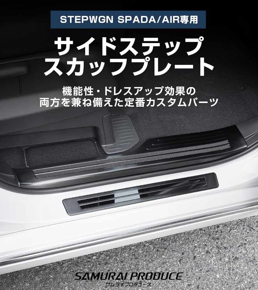 ⭐️6枚セット ！ステップワゴンRP系専用 スカッフプレート ブラック ⭐605 Amazon.co.jp: YOFAMO ホンダ 新型 ステップワゴン スパーダ